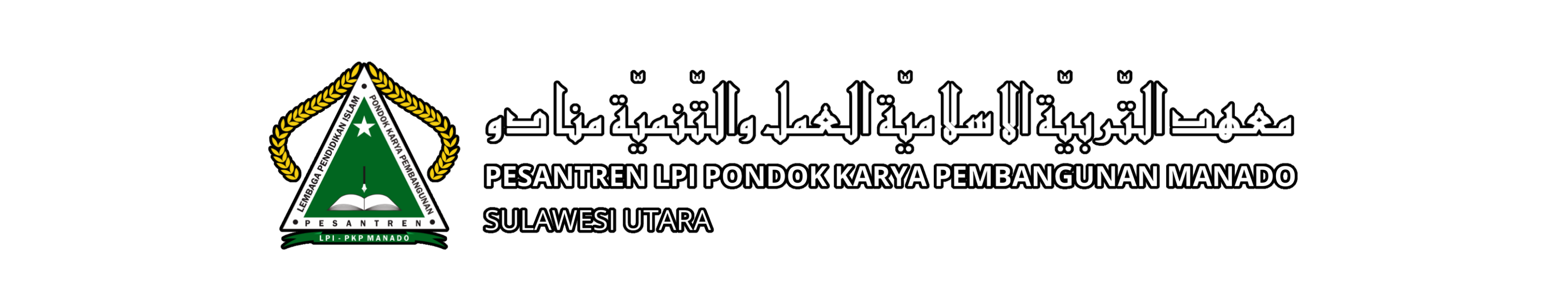 LEMBAGA PENDIDIKAN ISLAM PONDOK KARYA PEMBANGUNAN MANADO