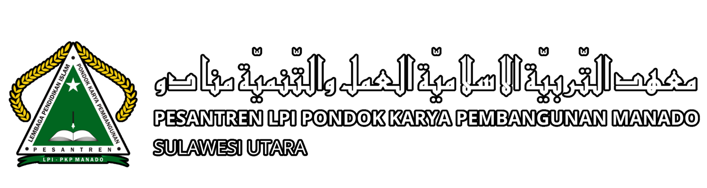 LEMBAGA PENDIDIKAN ISLAM PONDOK KARYA PEMBANGUNAN MANADO